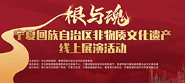 根與魂