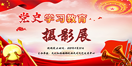 攝影展專(zhuān)題